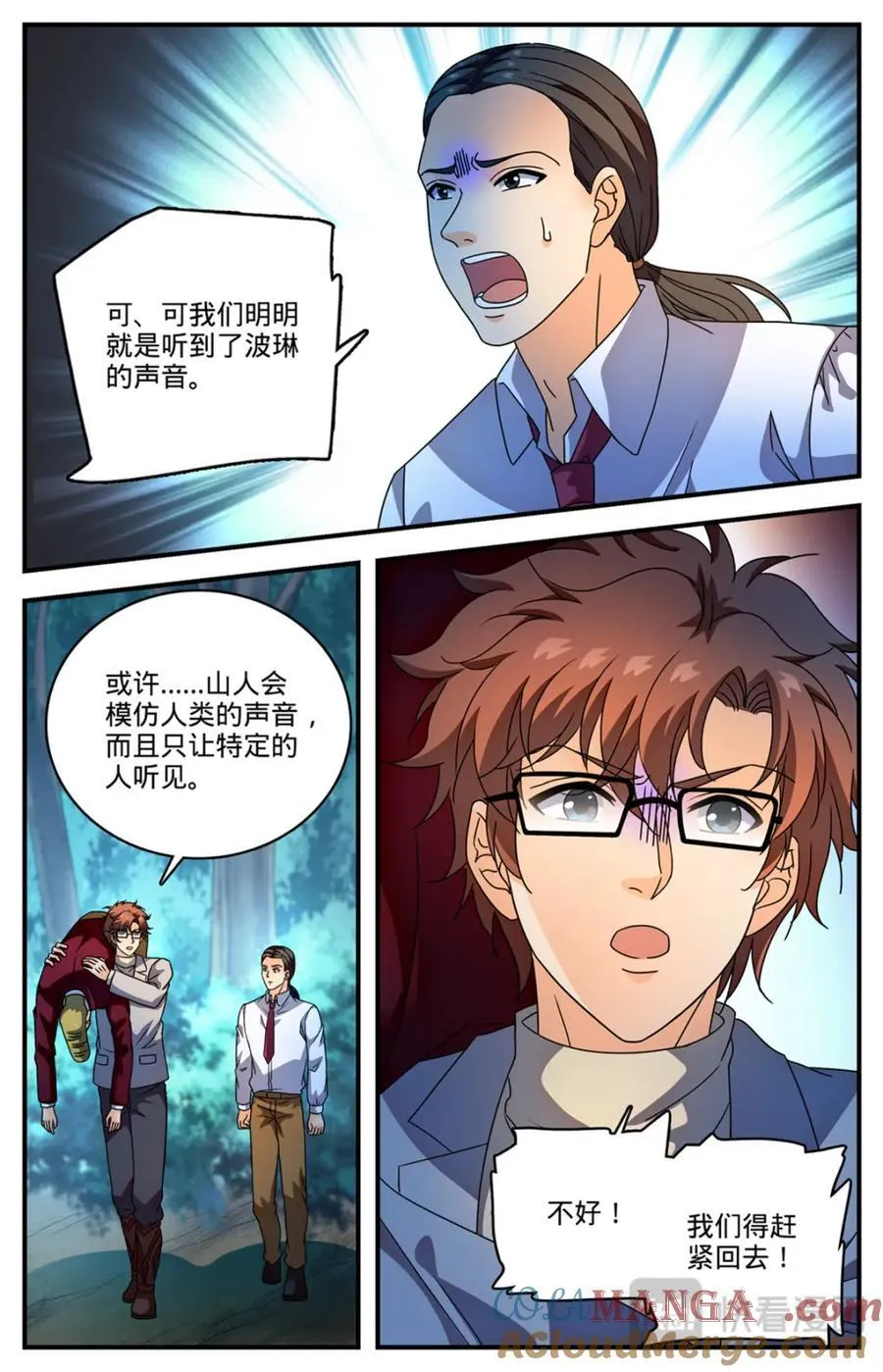 1155 骗音12