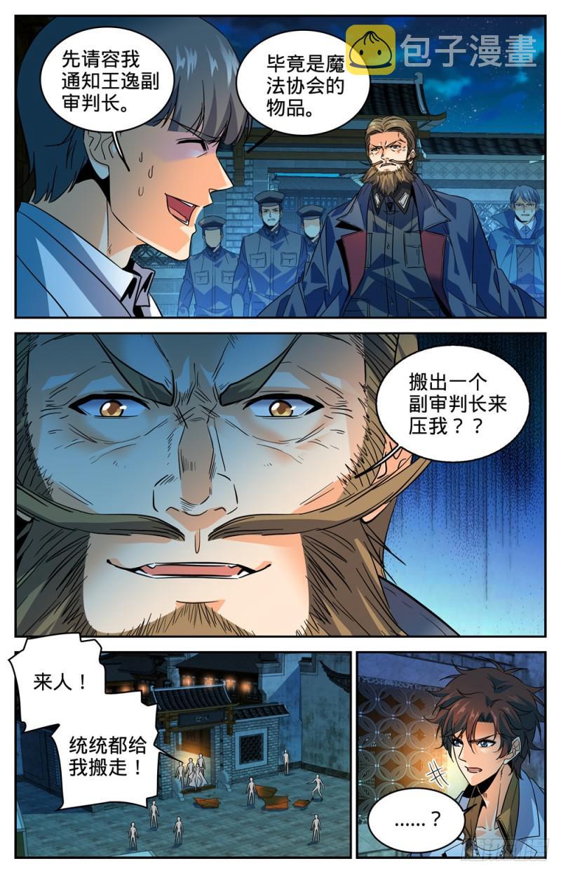 278 浮出水面8