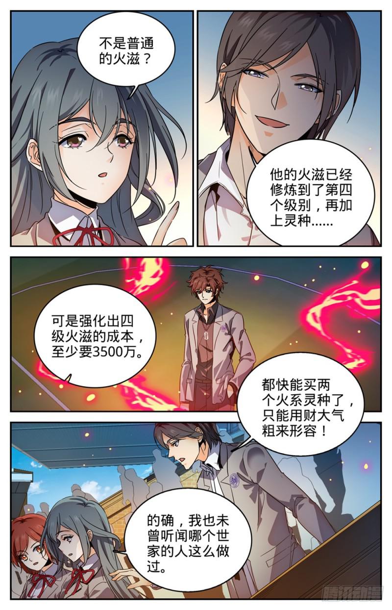 292 大战火院1