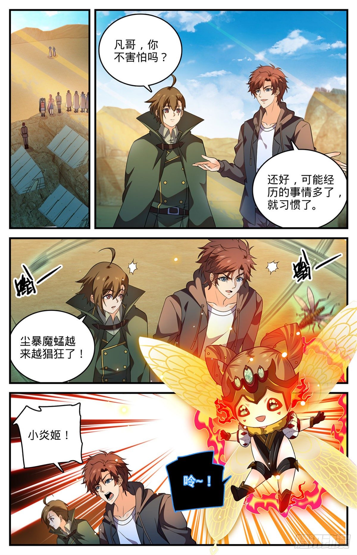787 沦陷之镇6