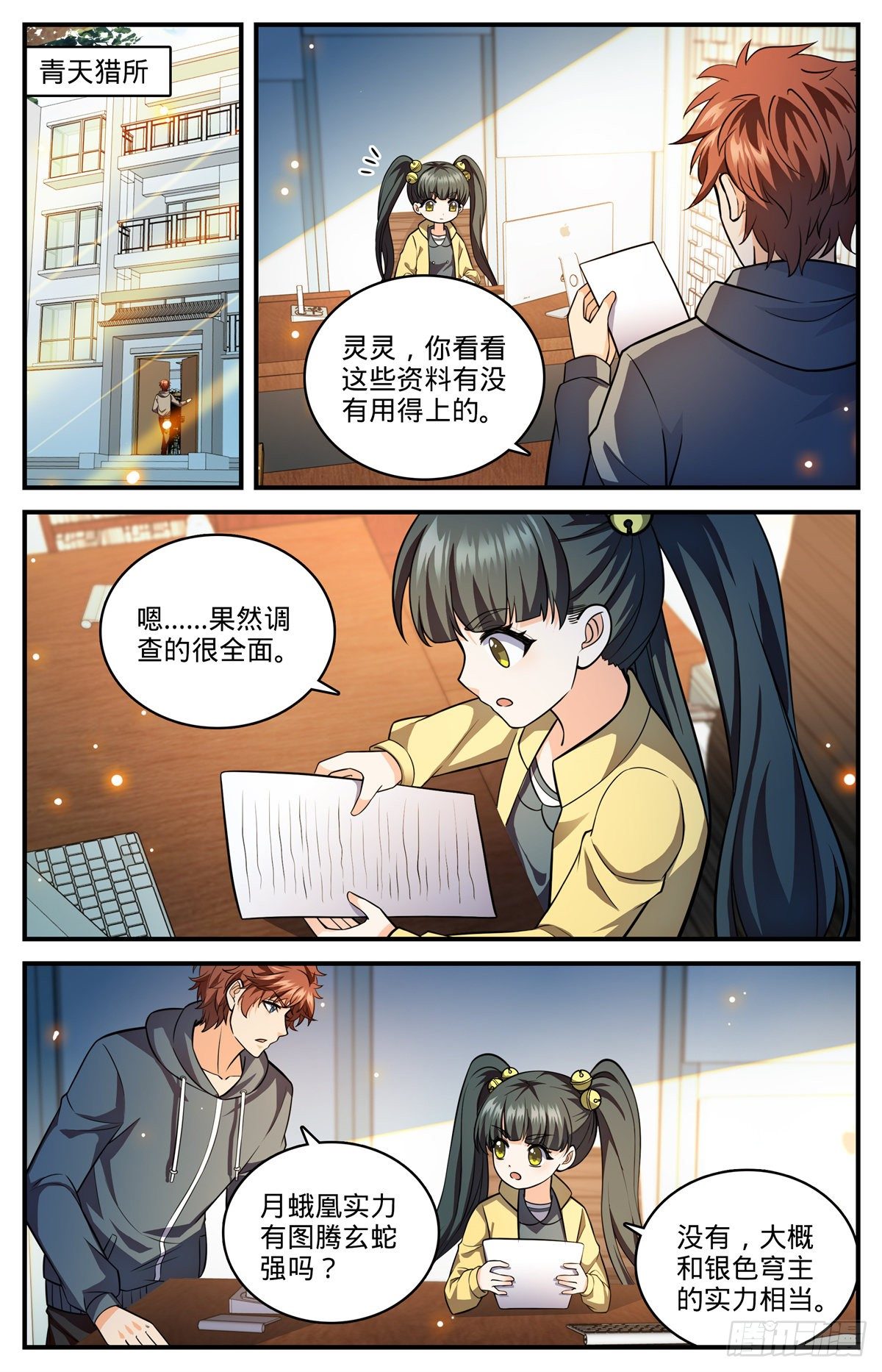 810 图腾兽，霸下7