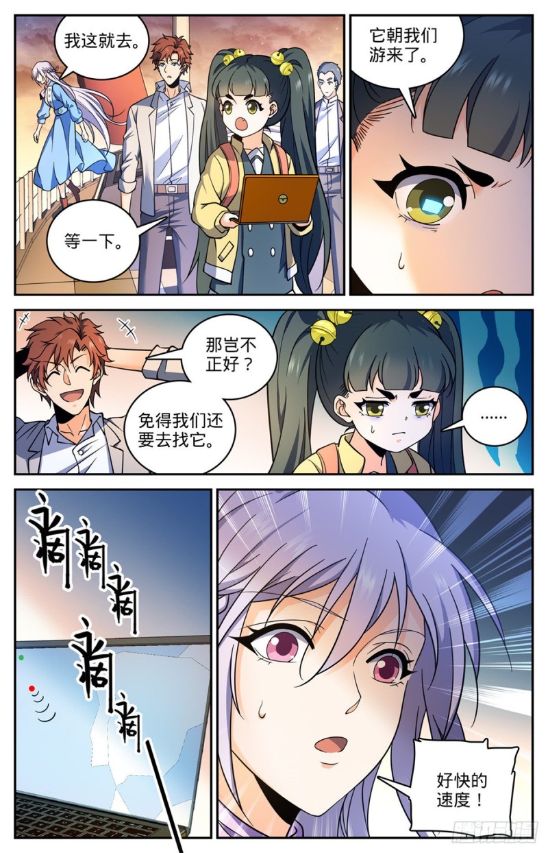 652 歹蛆化龙3