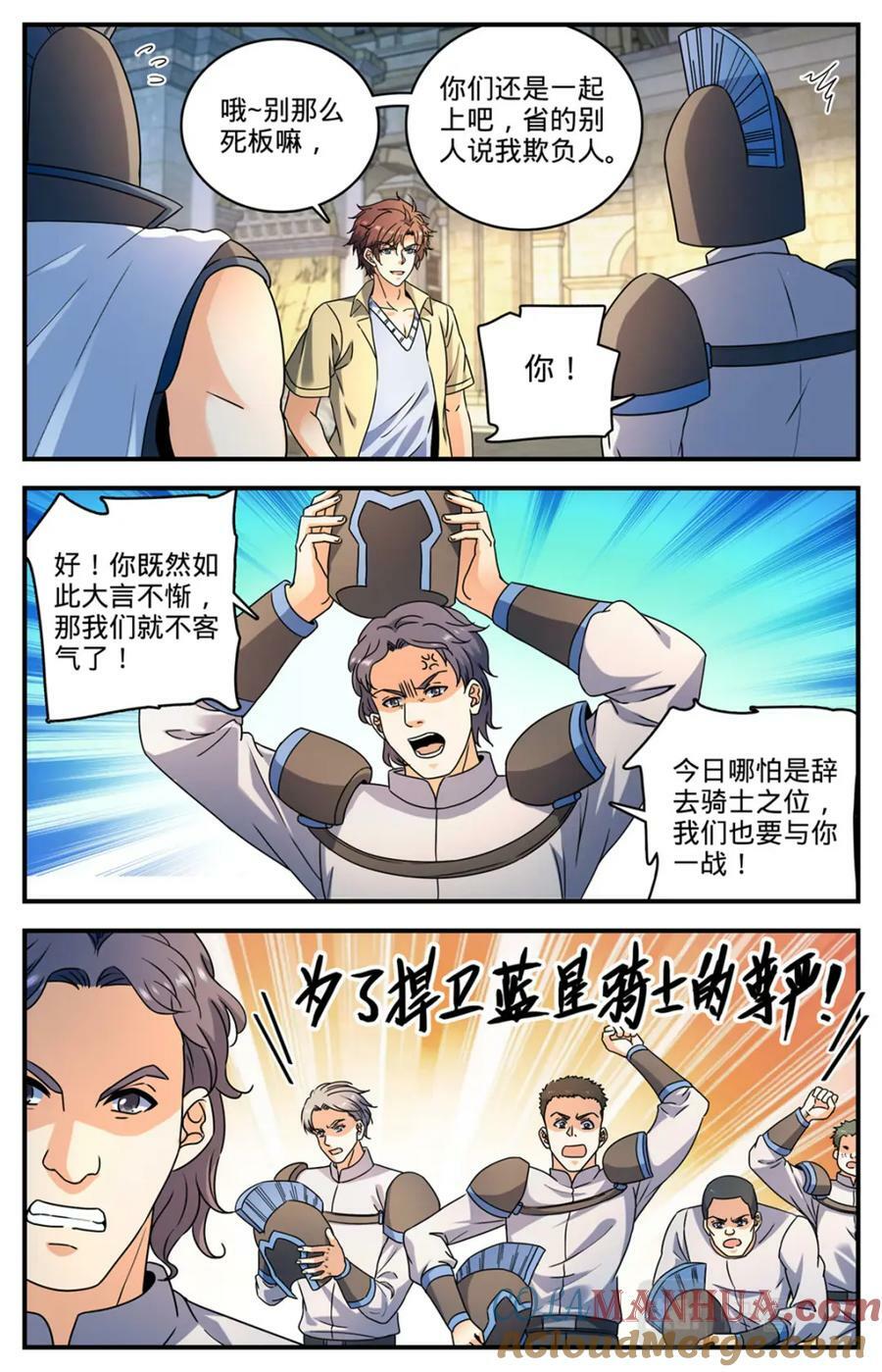 1052 挑战骑士团9