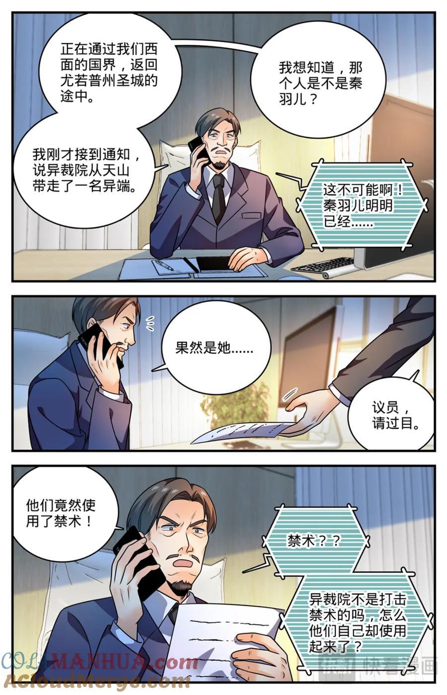 1090 能吃的图腾兽10
