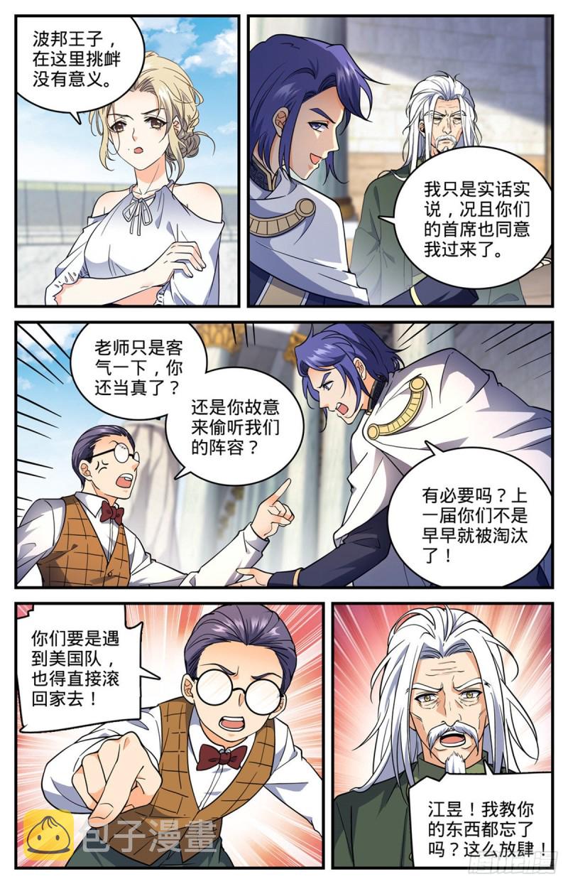 694 一掷千金！8