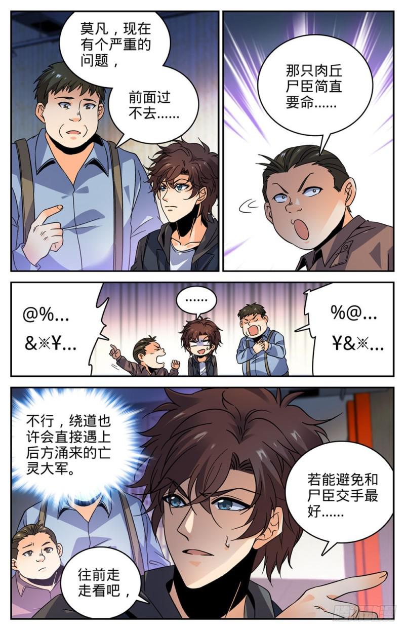 410 死街6