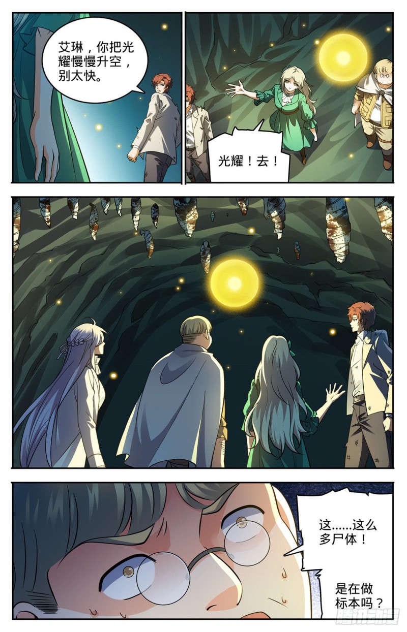 714 嗜心狱妖！6