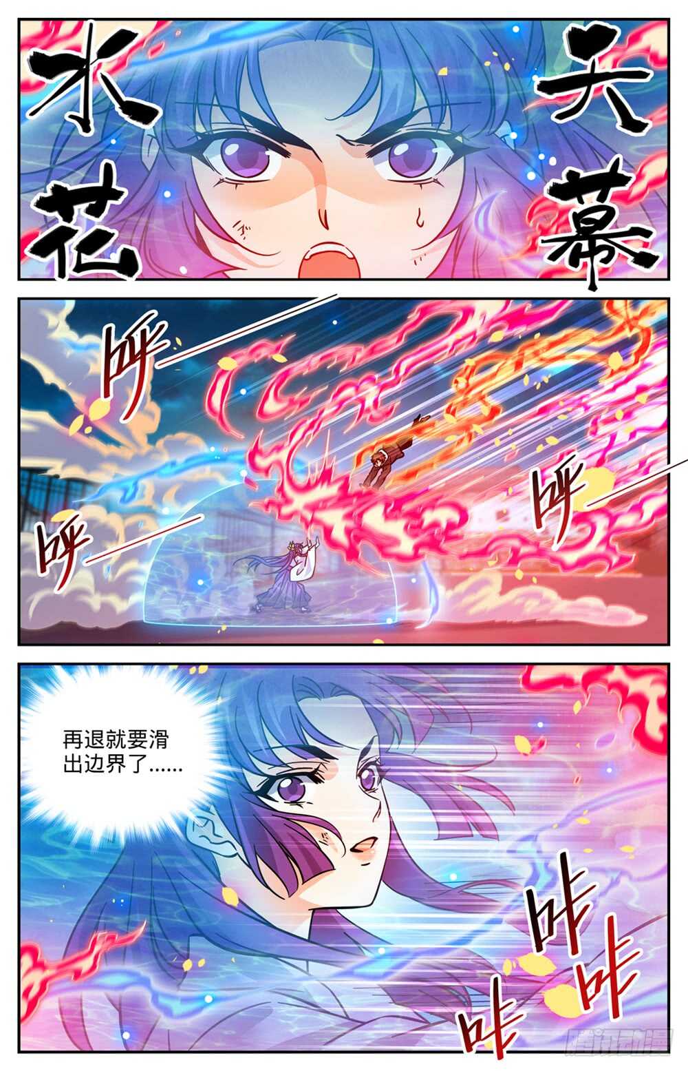 496 火之领域7