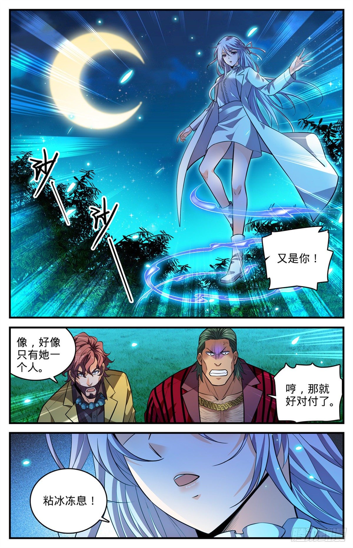811 凛咒地狱三头犬！4