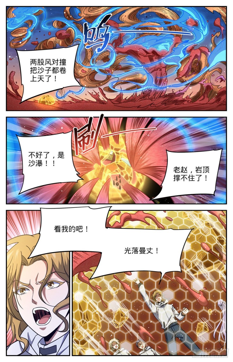 656 沙尘狂暴8