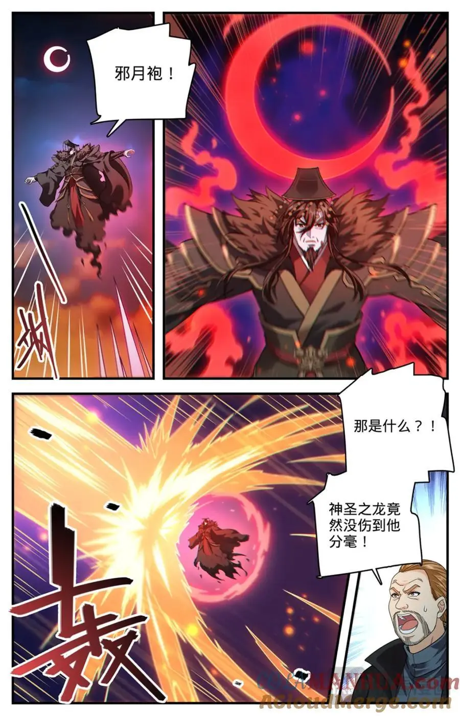 1102 封魔梵葵2