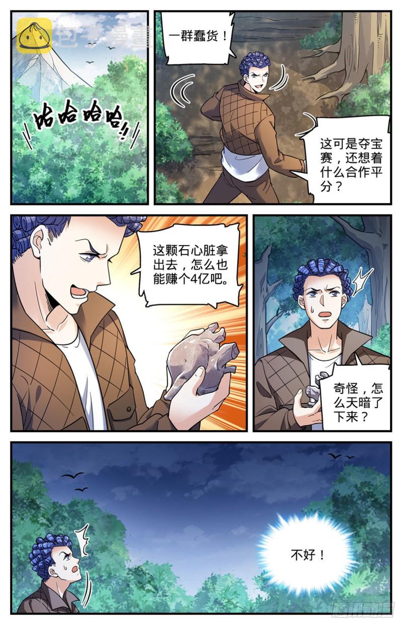 712 瘴气湖谷9