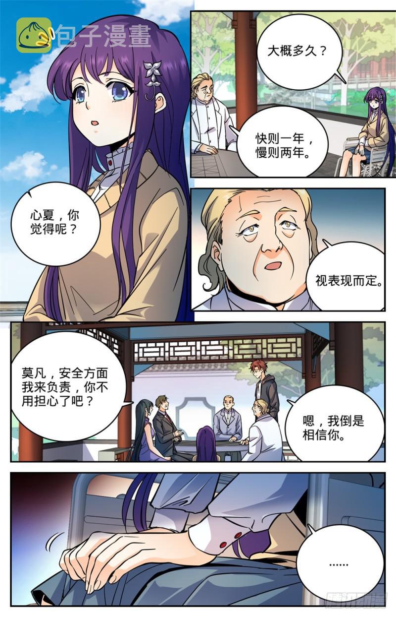 461 玄蛇之威10