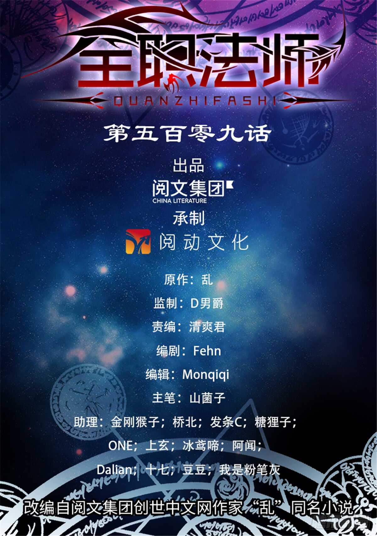 509 蓝谷凶离兽0