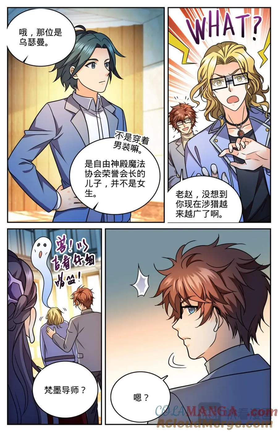 1151 导师聚会12