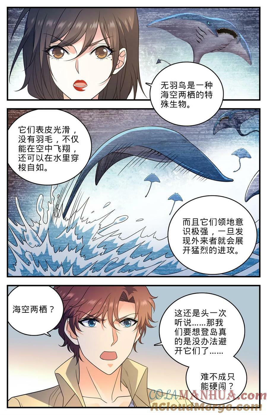 1012 那就是无羽鸟4