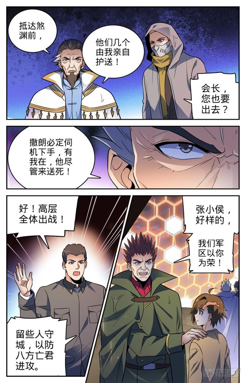 432 活下去的决心4