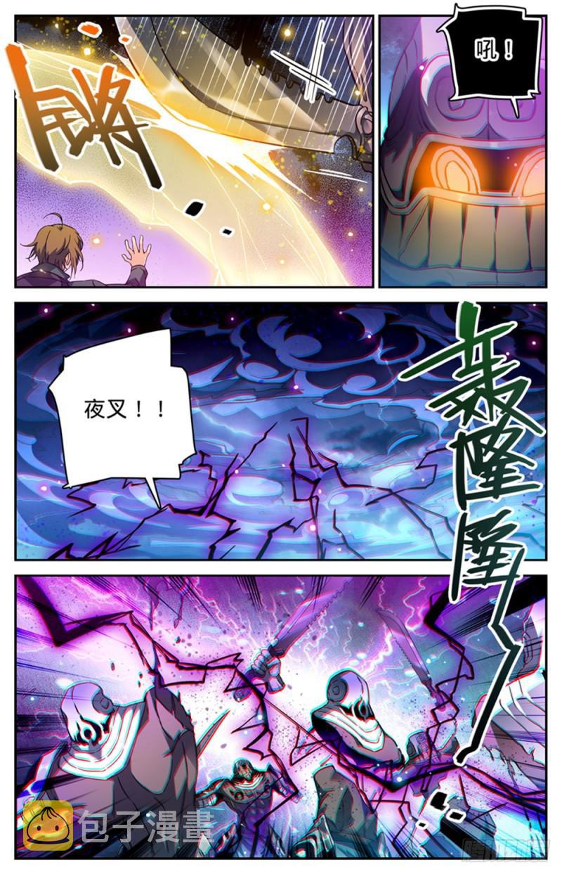 321 坑害队友!9
