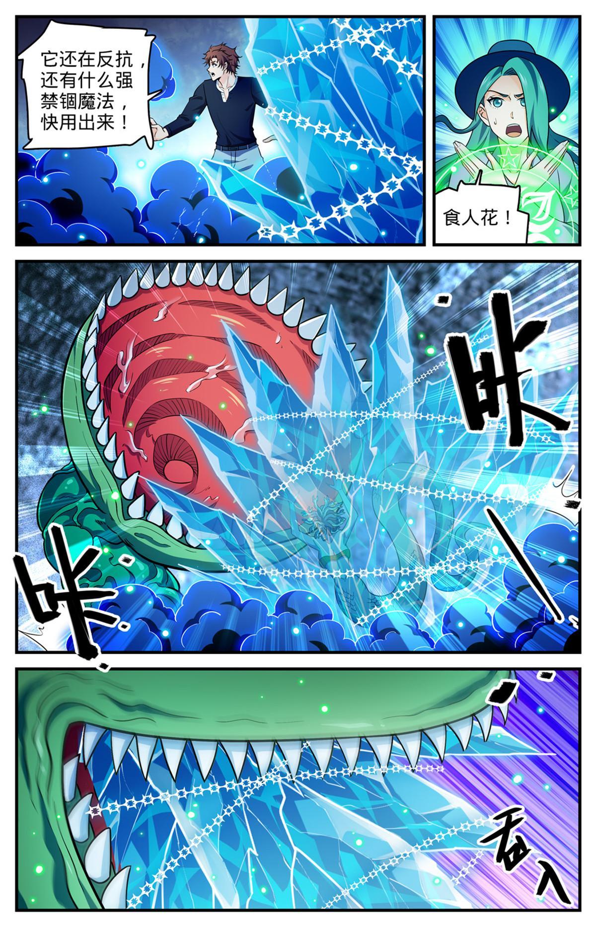 929 抓捕行动！12