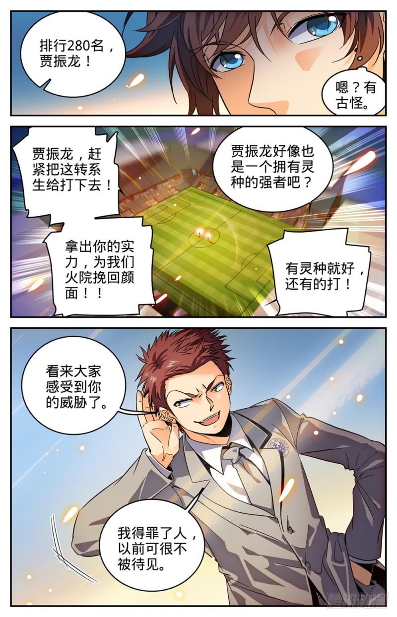 292 大战火院8