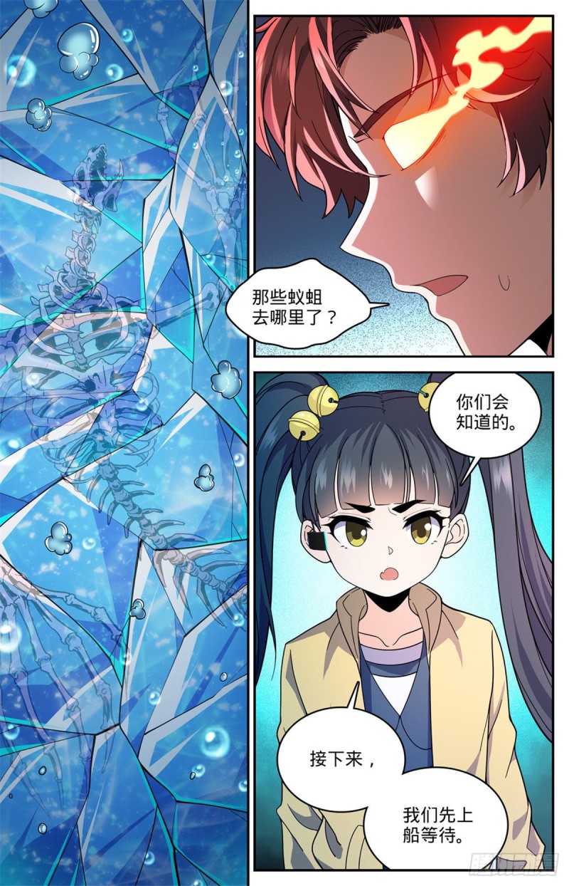 651 伪龙化骨！12