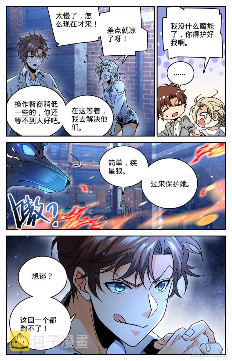 621 求救信号12