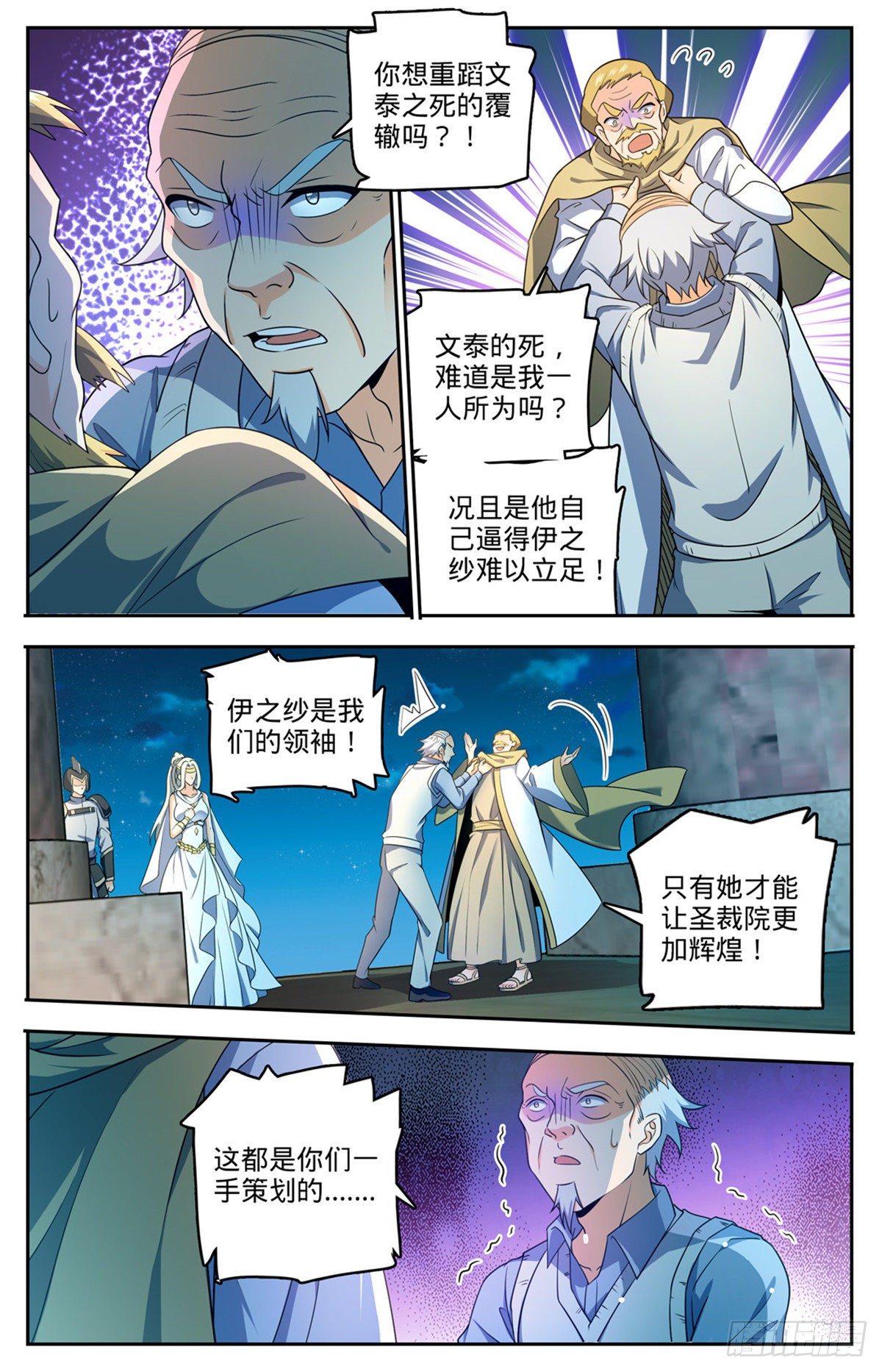755 复活之人7