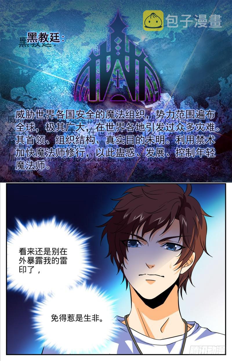 09 逆天修炼速度9