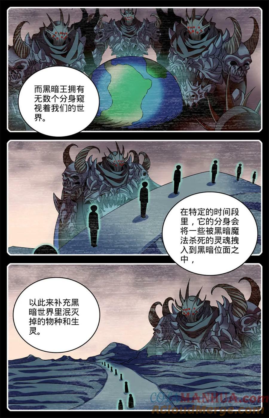 1050 黑暗王分身9