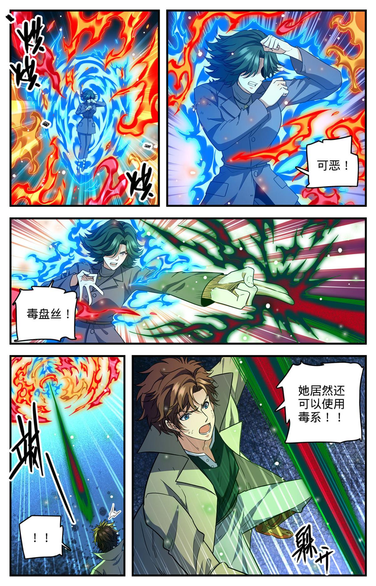 888 炎狱之门12