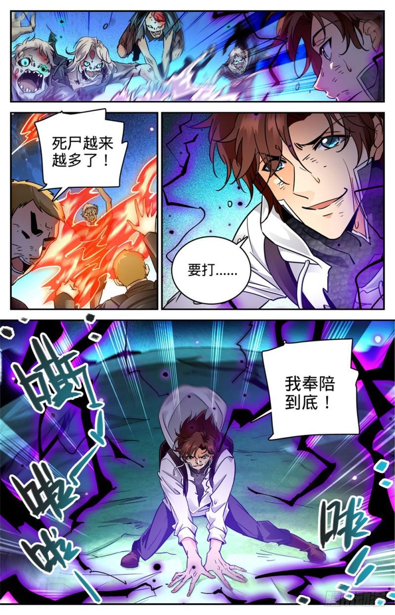 373 天亮了6