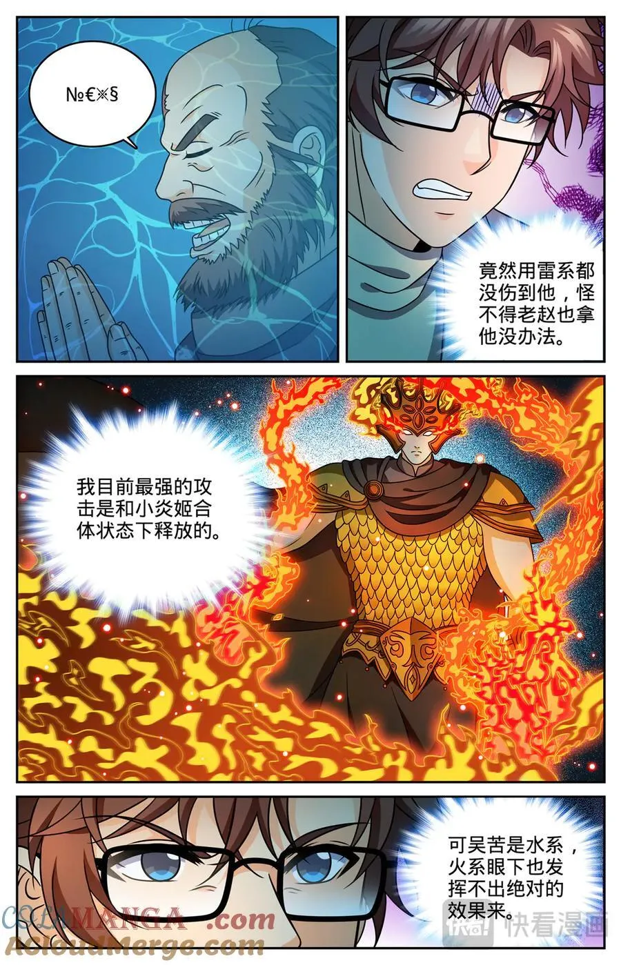 1174 红衣现身2