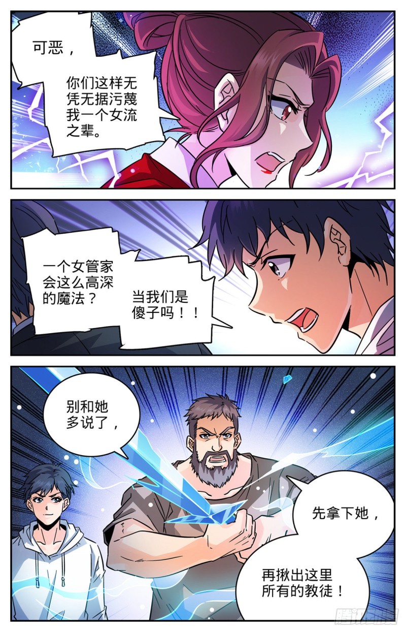 553 金战猎人团8