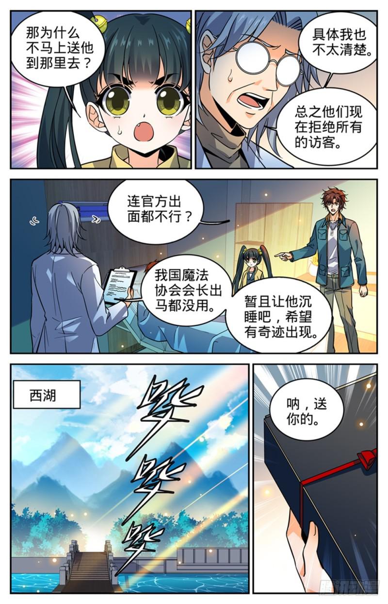 287 赤子之心7