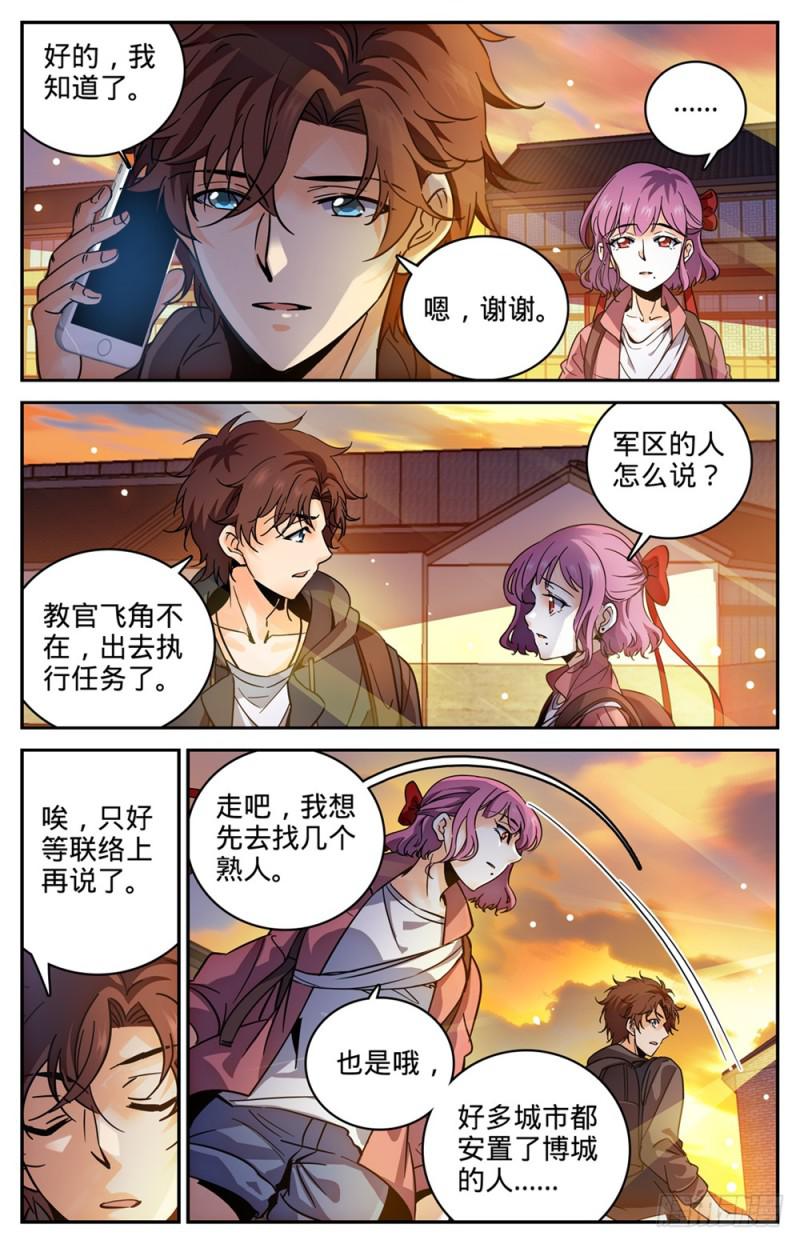 380 六村覆灭9