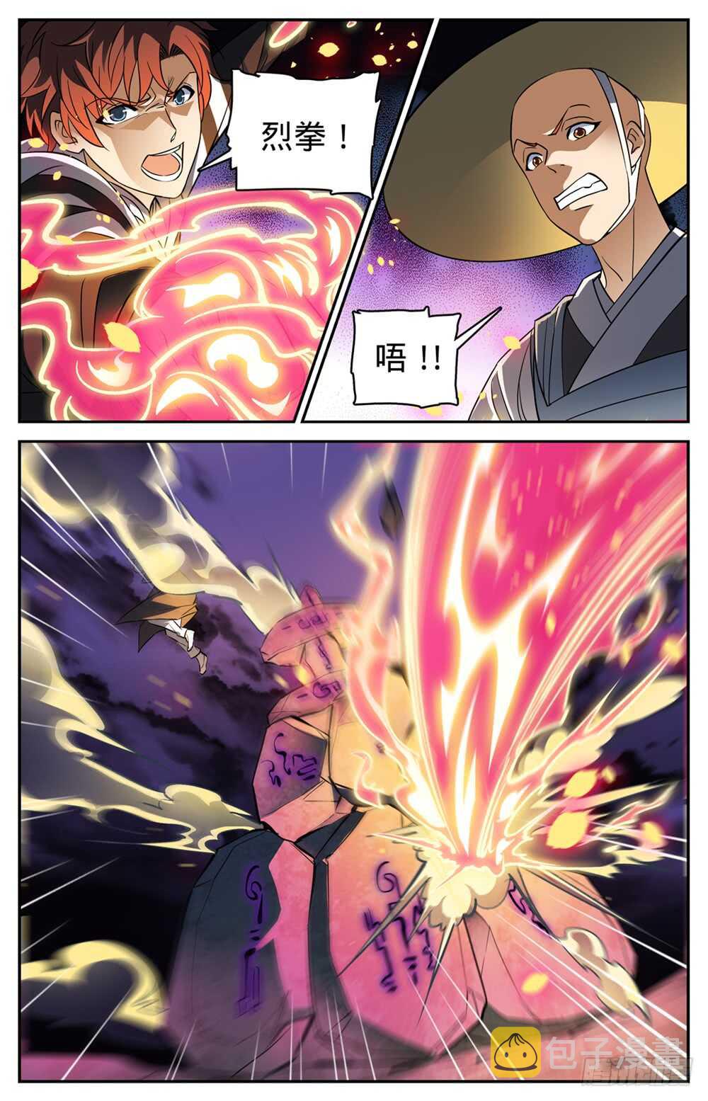 486 你惹恼我了！11