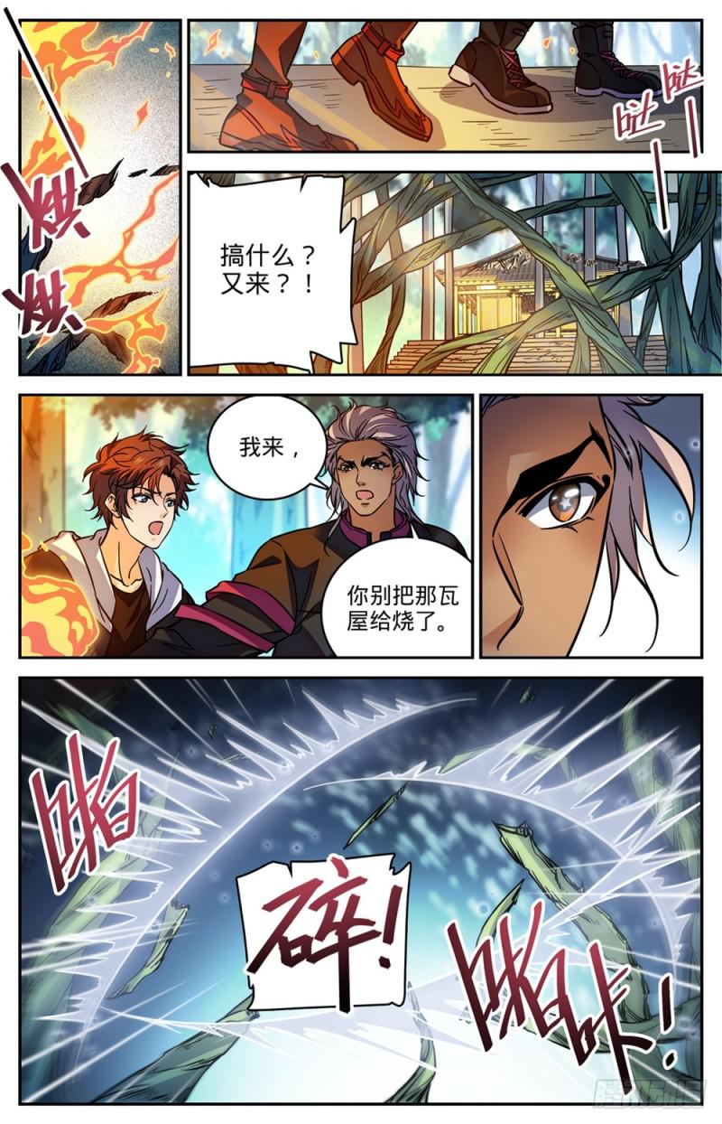 481 勾魂再现11