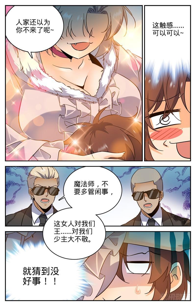 199 解围6