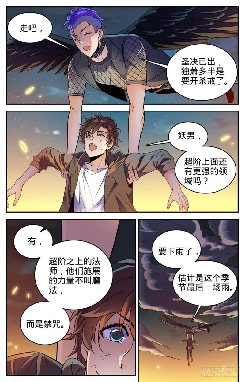 400 脱离战场11