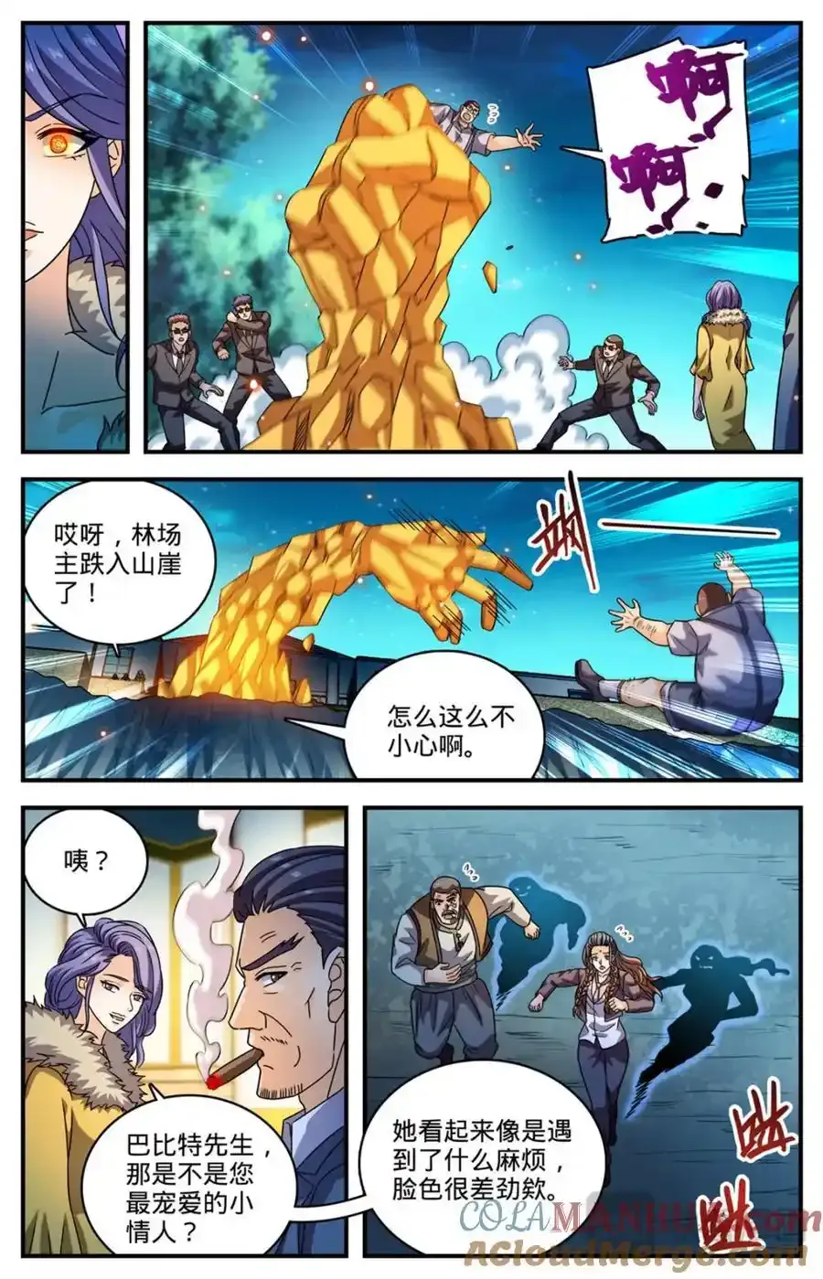 1137 商会皮囊7