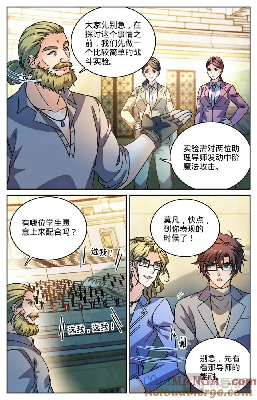 1161 踢课6