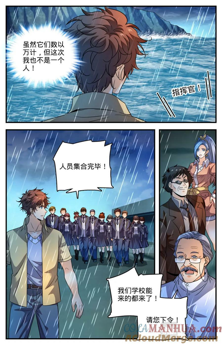 1042 海妖大军9