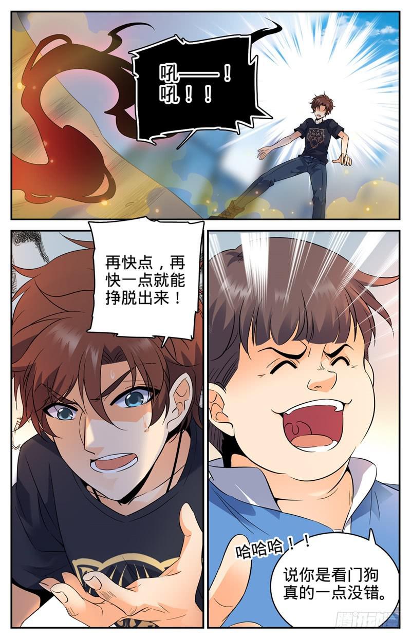 126 幽狼兽VS罗宋7