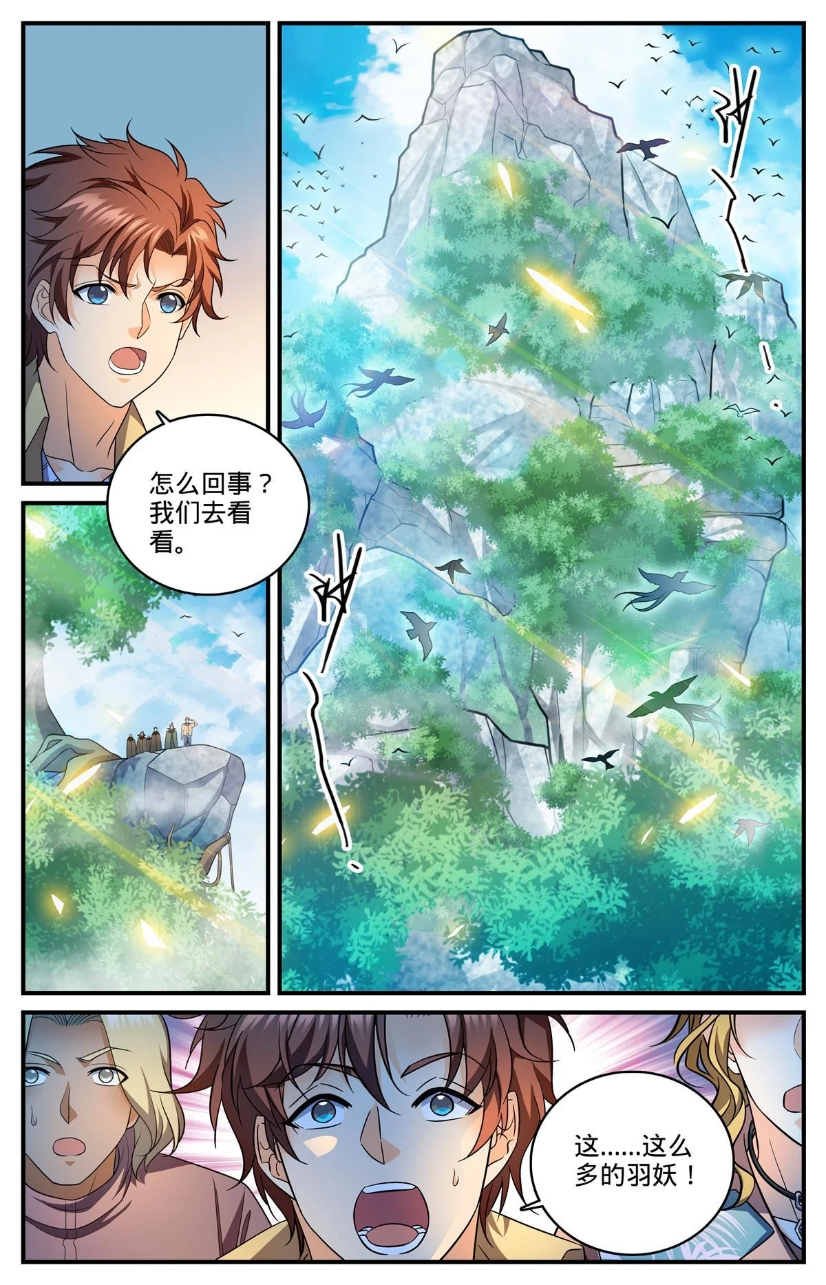982 救的人是老熟人9