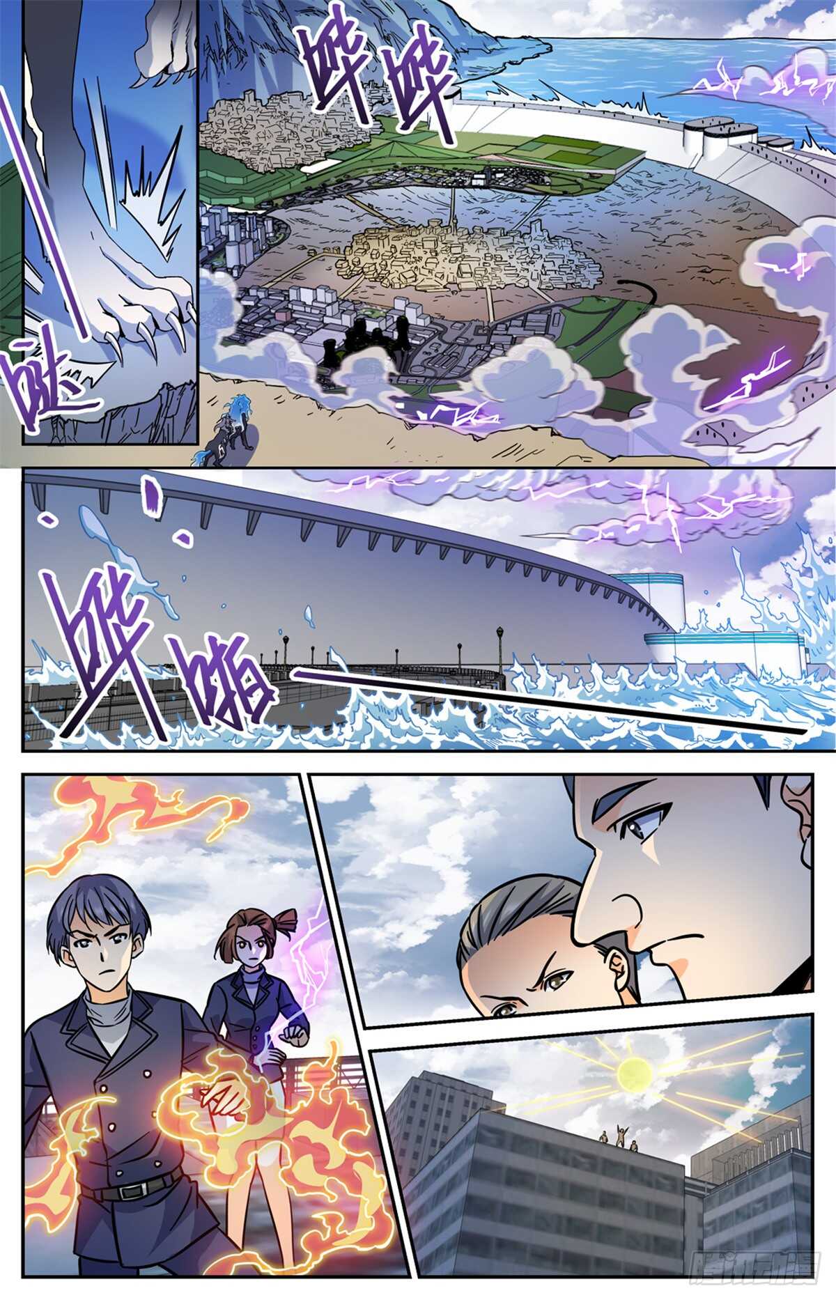 514 东海城溺咒8