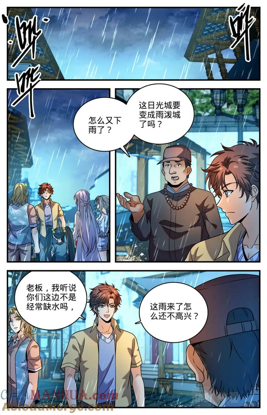 1054 日光城9