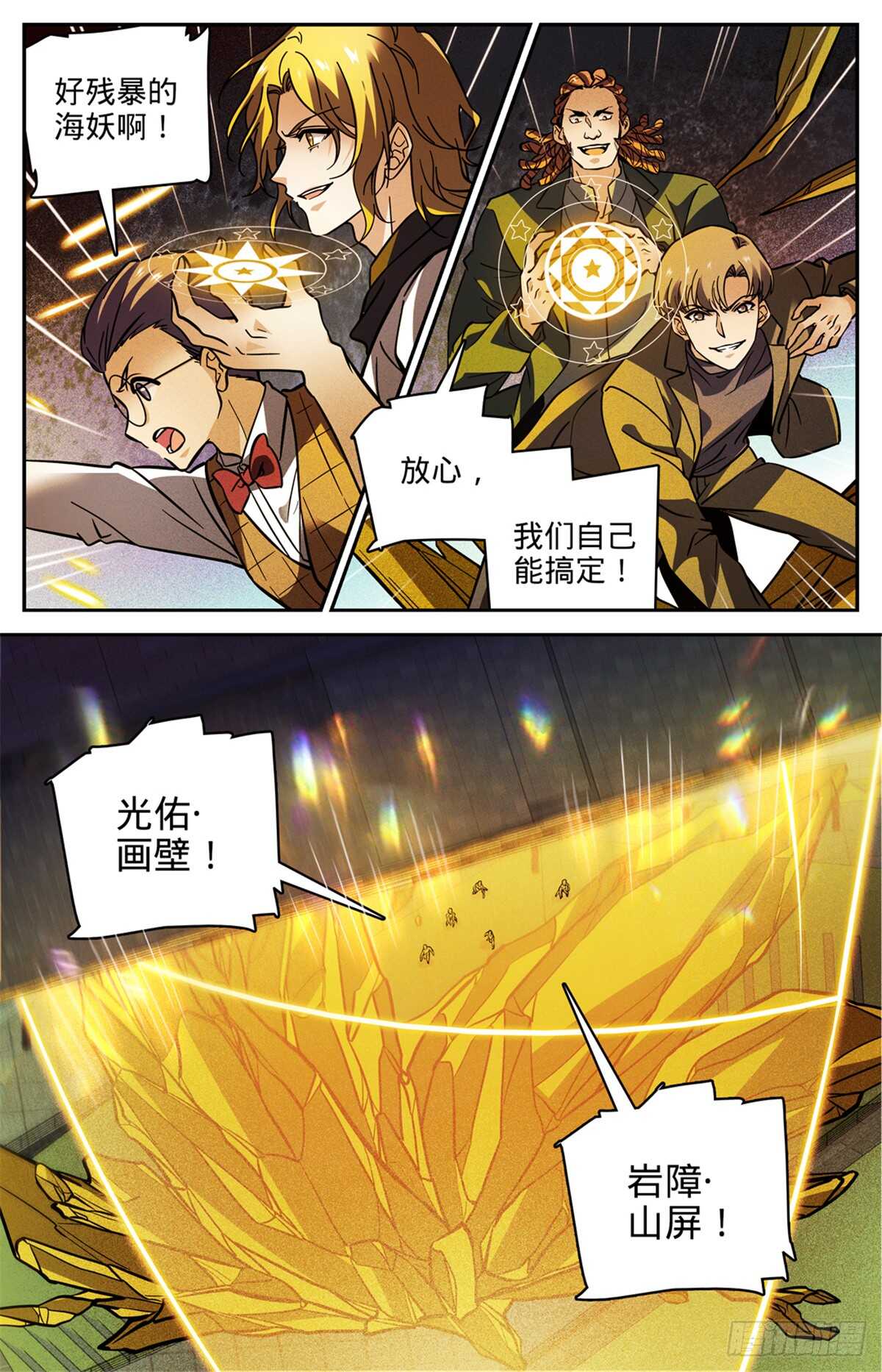 509 蓝谷凶离兽1