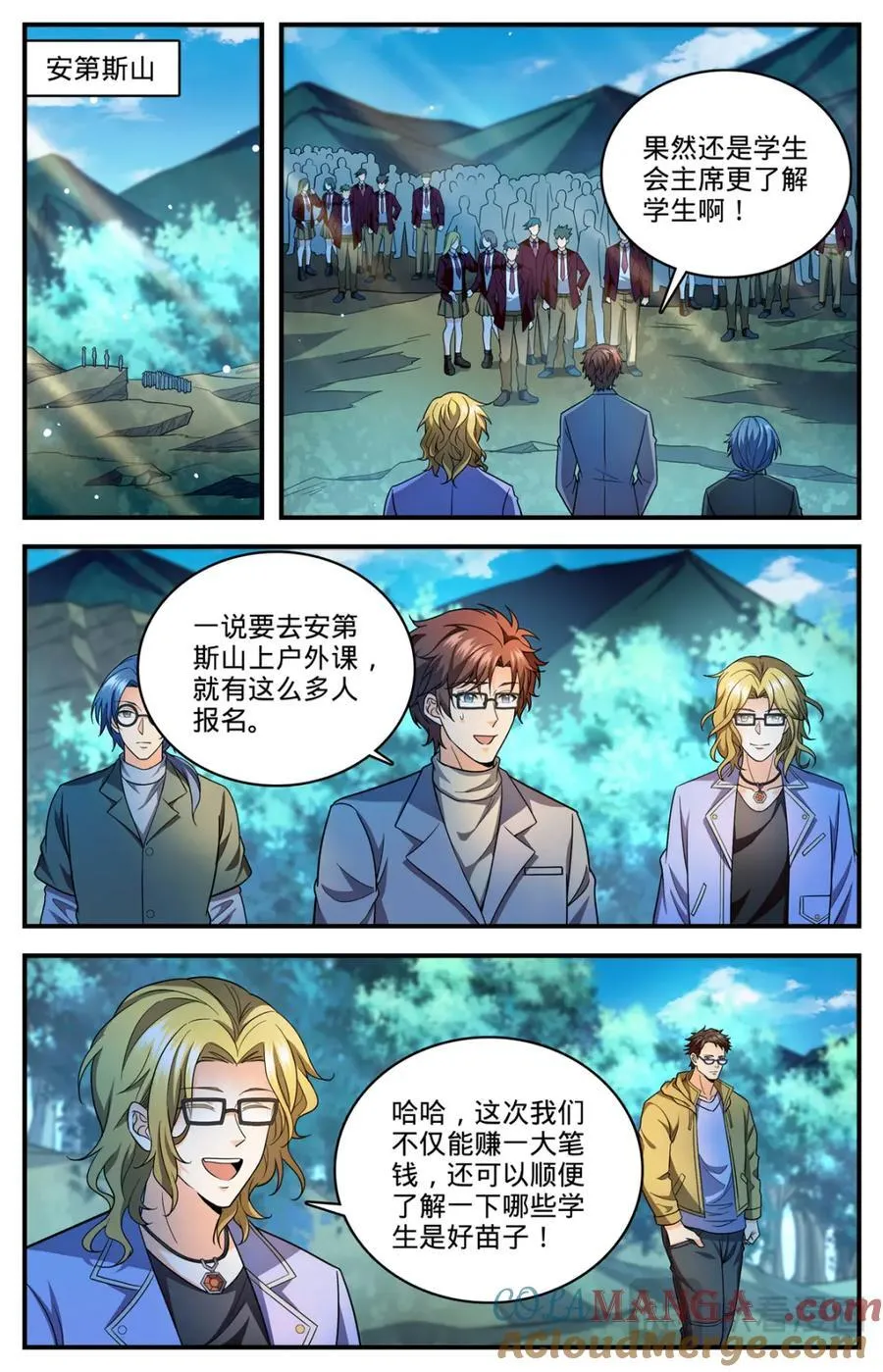 1153 看粪识妖4