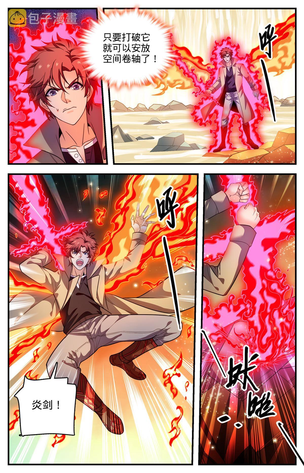 886 超阶女法师3