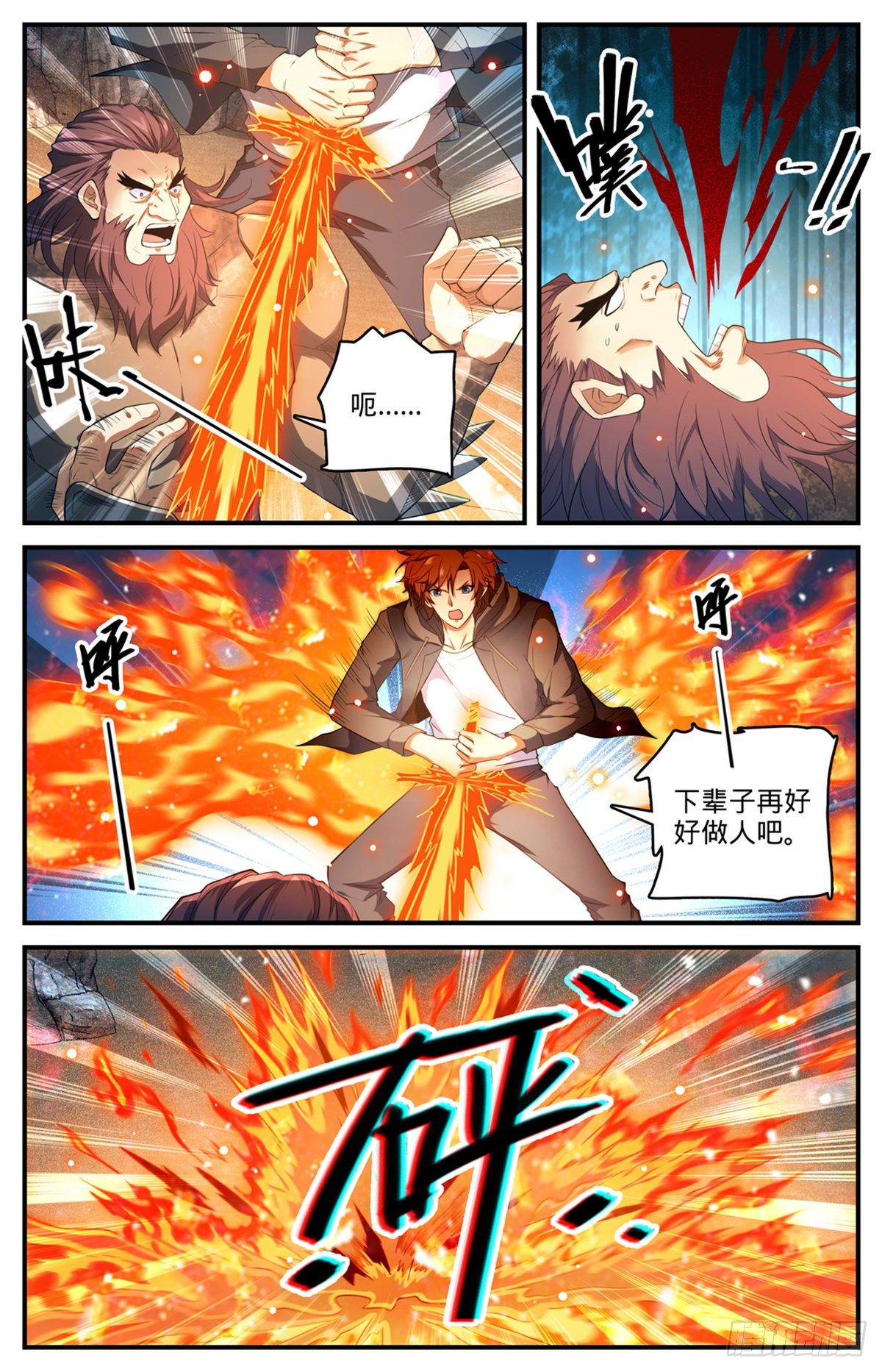 784 覆灭张七虎1
